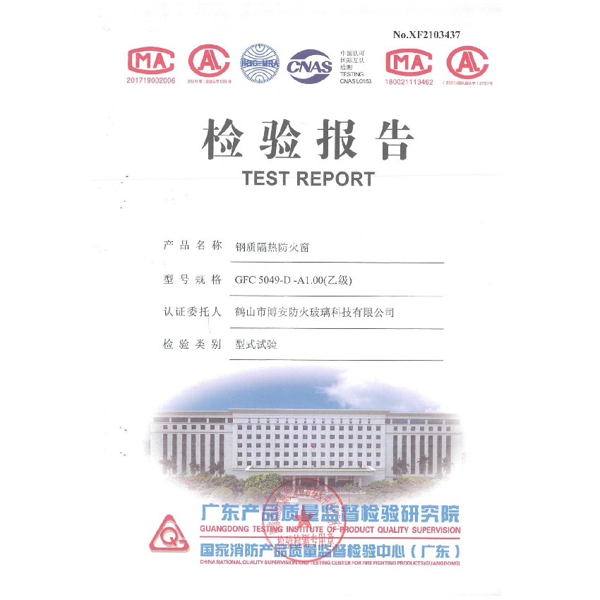 鋼質(zhì)隔熱防火窗  GFC 5049-D-A1.00（乙級(jí)）