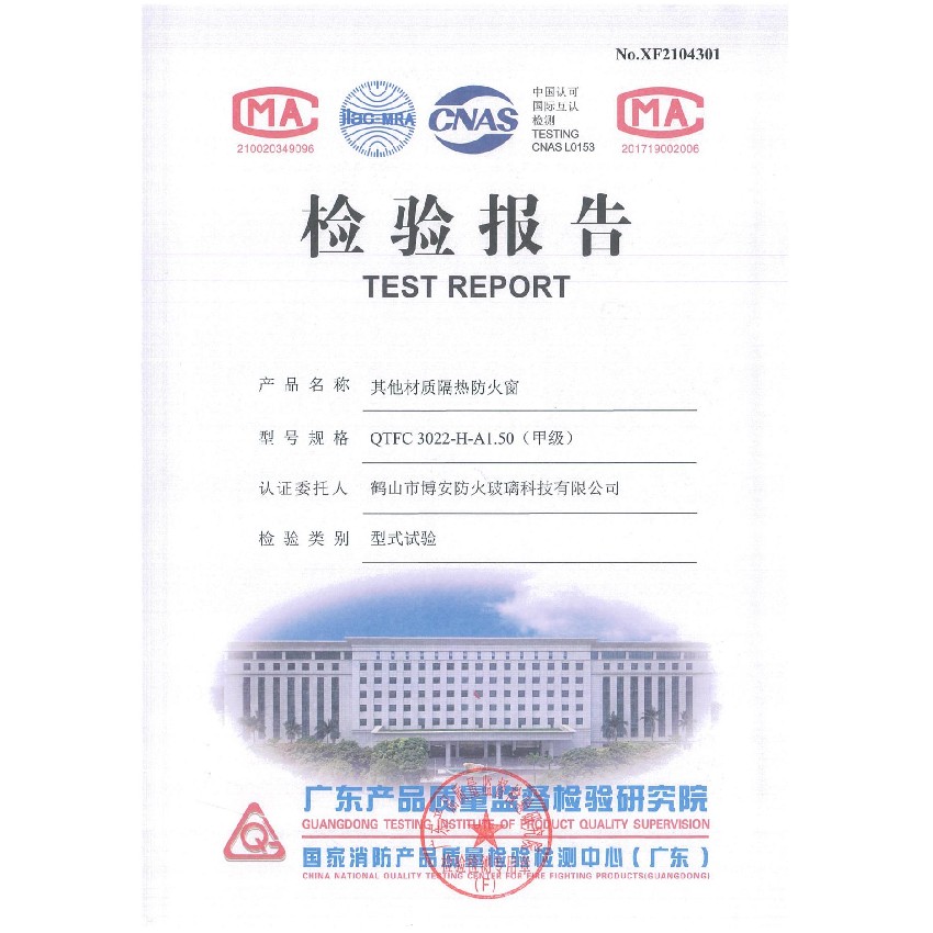 其他材質隔熱防火窗  QTFM 3022-H-A1.50（甲級）