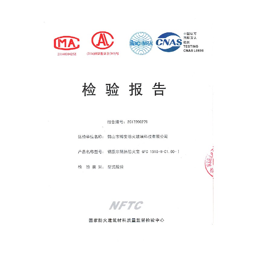 鋼質非隔熱防火窗GFC 1518-H-C1.00-Ⅰ