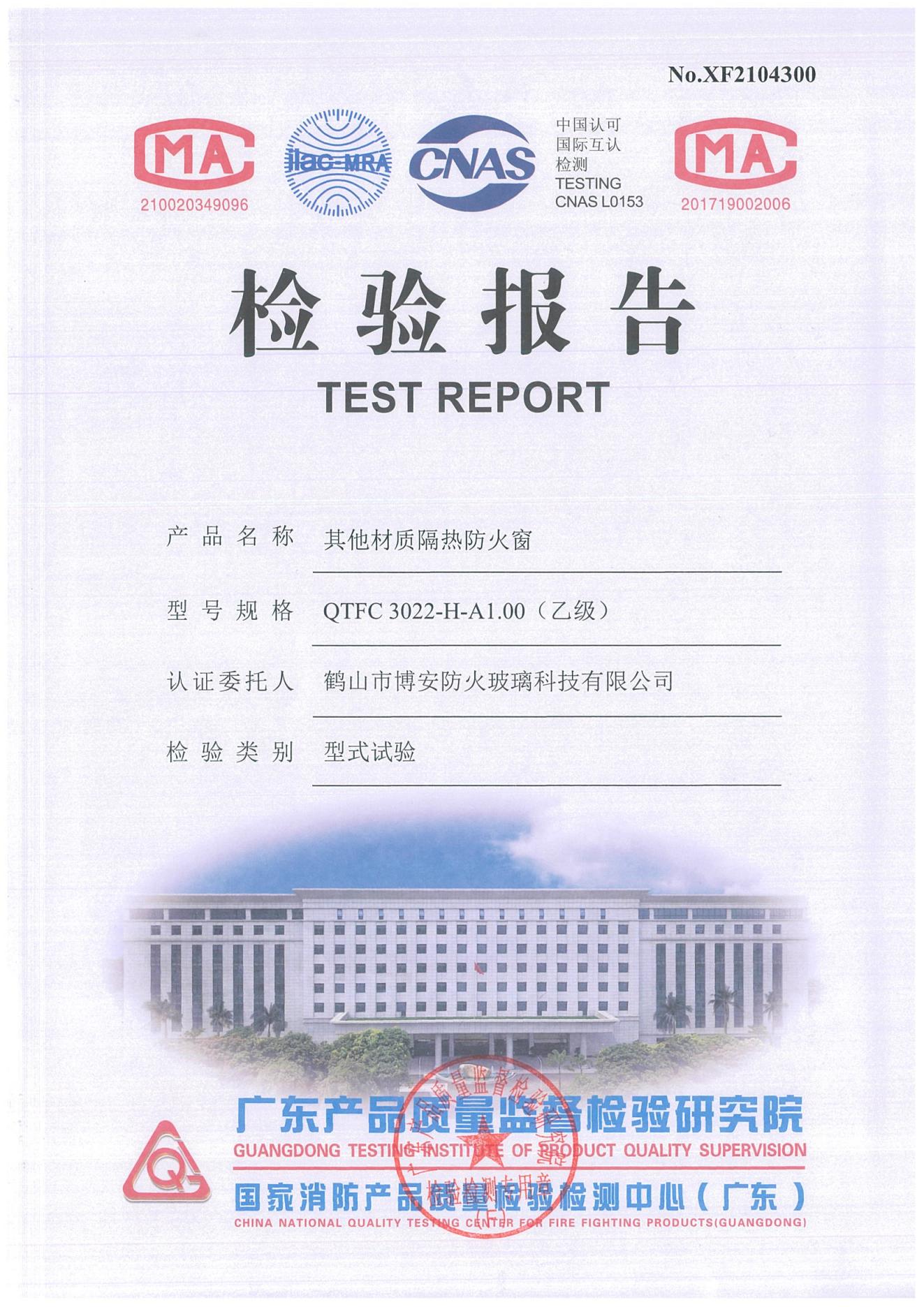 其他材質隔熱防火窗  QTFM 3022-H-A1.00（乙級）